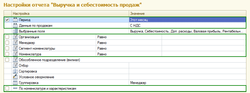 1с пользовательские настройки формы